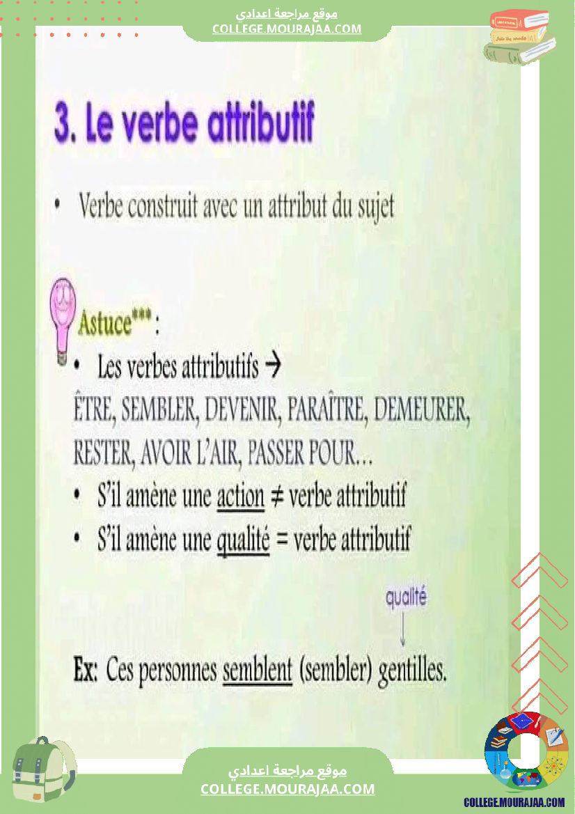 فرنسية_للسنوات_سادسة_سابعة_ثامنة_تاسعة