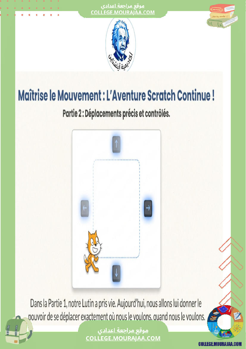 اعلامية سنة 7