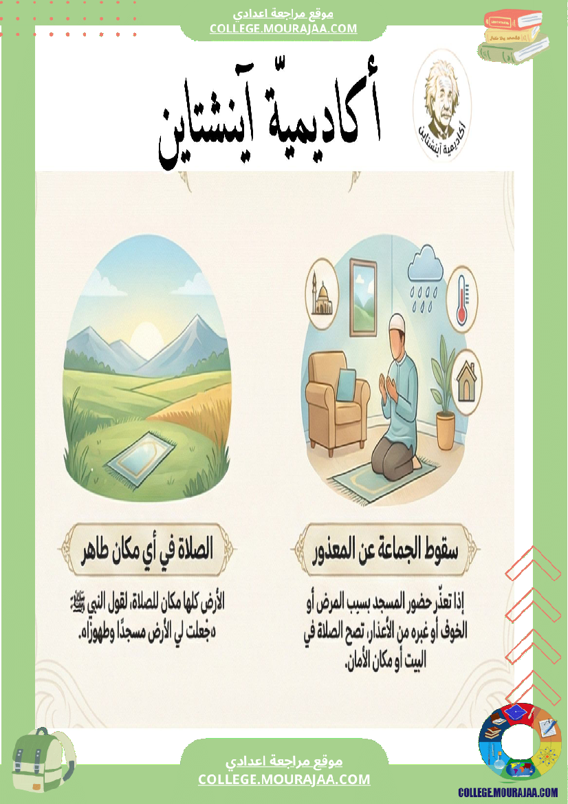 اسلامية سنة 7