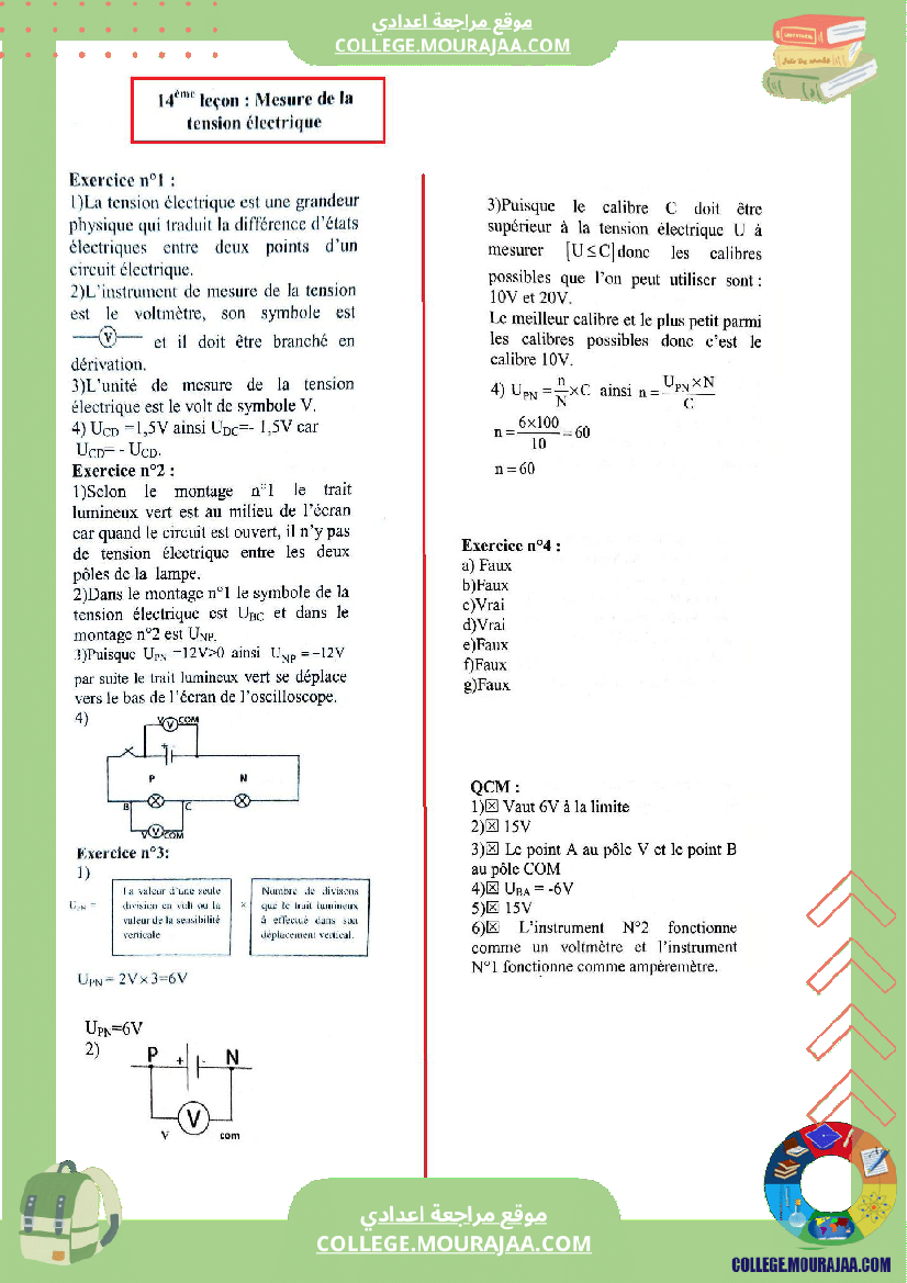 الثامنة_اساسي_physique_pilote_synthese_2_correction