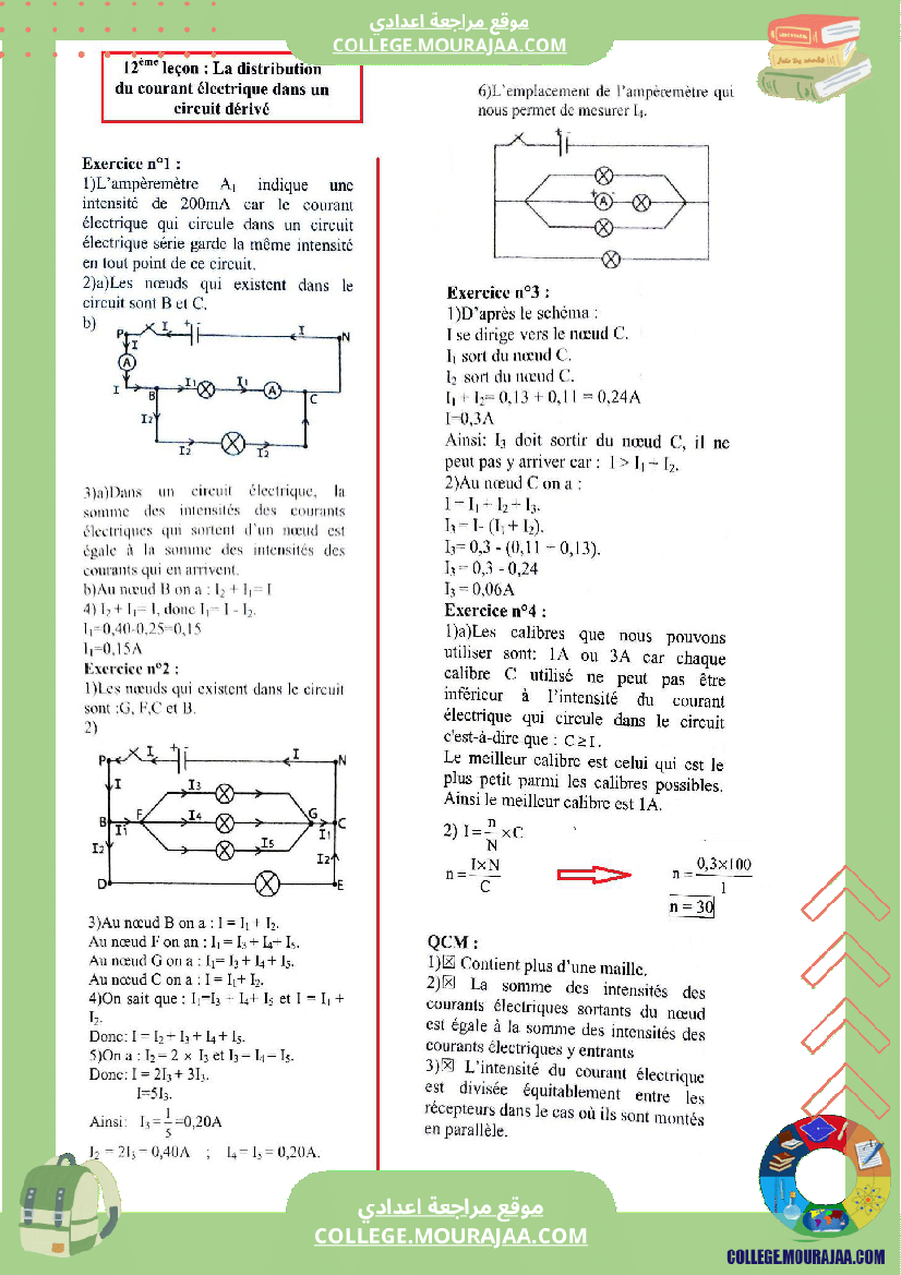 الثامنة_اساسي_physique_pilote_synthese_2_correction