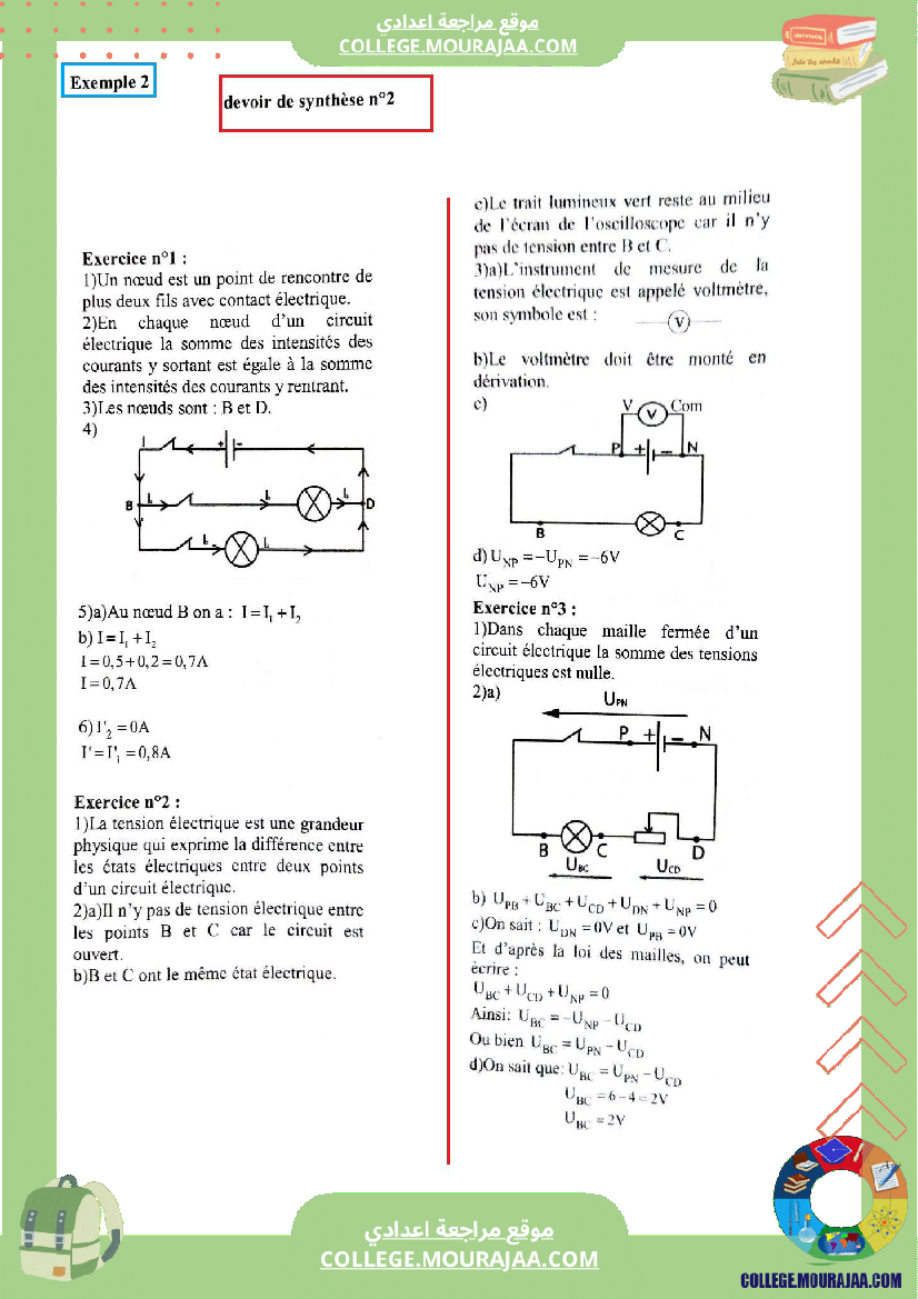 الثامنة_اساسي_physique_pilote_synthese_2_correction