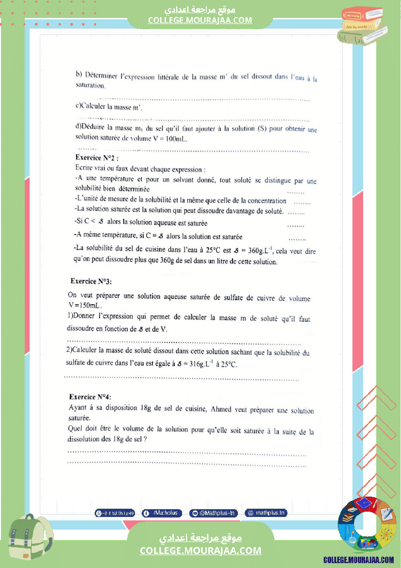 الثامنة اساسيphysique pilote