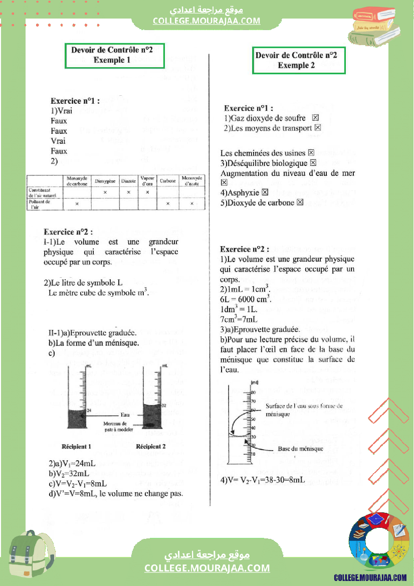 السابعة_اساسي_physique_correction