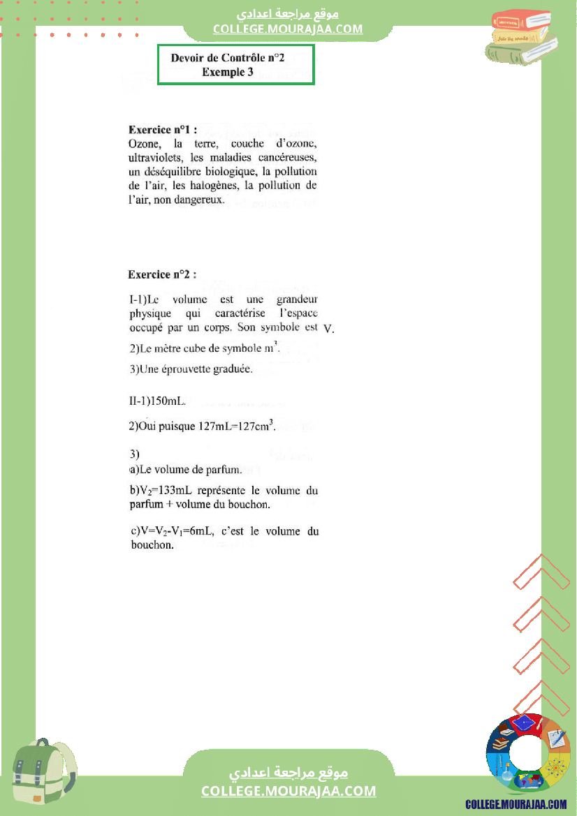 السابعة_اساسي_physique_correction