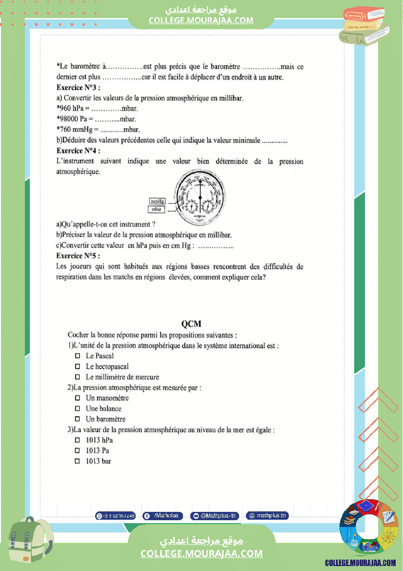 السابعة_اساسي_physique_pilote_1