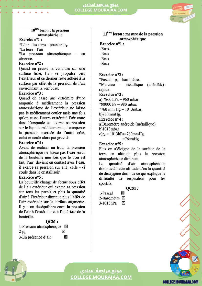 السابعة_اساسي_physique_pilote_correction