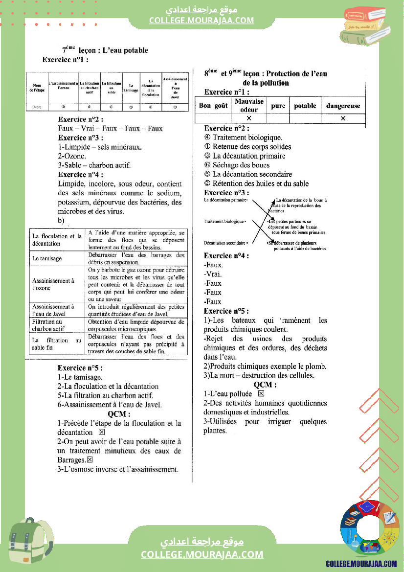 السابعة_اساسي_physique_pilote_correction