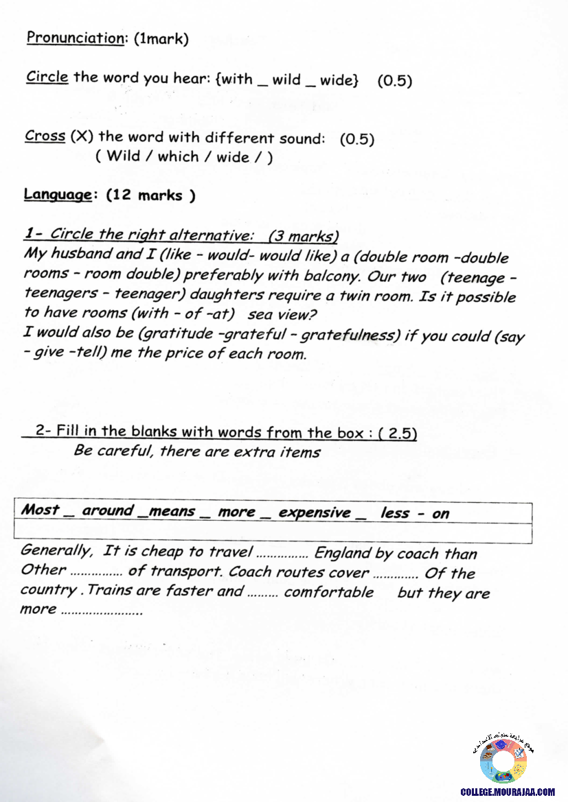 فرض_مراقبة_سنة_الثامنة_في_الانقليزية_الثلاثي_الثاني9