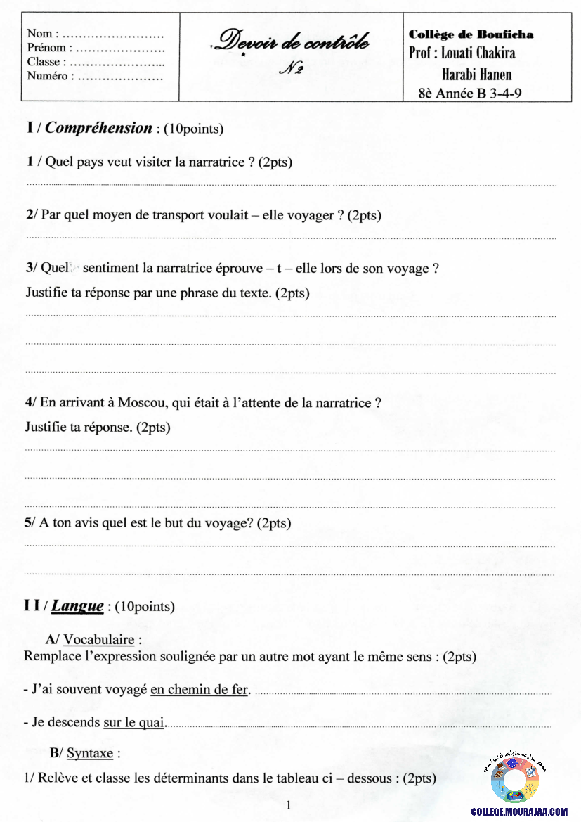فرض_مراقبة_سنة_الثامنة_في_الفرنسية_الثلاثي_الثاني10