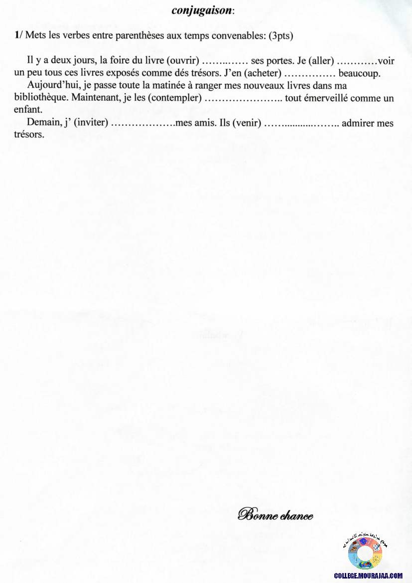 فرض_مراقبة_سنة_الثامنة_في_الفرنسية_الثلاثي_الثالث20