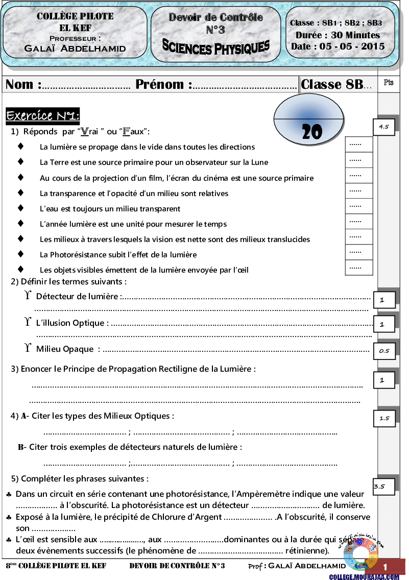 فرض_مراقبة_الثلاثي_الثالث_سنة_الثامنة_في_الفيزياء_نموذجي