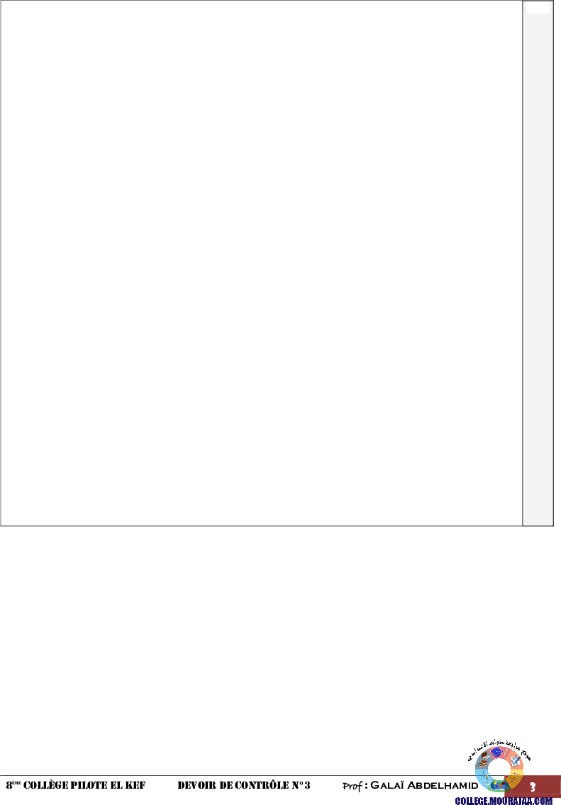 فرض_مراقبة_الثلاثي_الثالث_سنة_الثامنة_في_الفيزياء_نموذجي