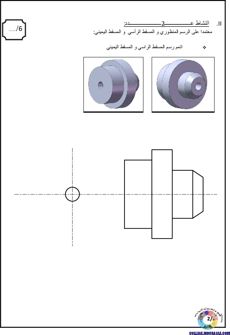 فرض_مراقبة_سنة_الثامنة_في_التربية_التكنولوجية_الثلاثي_الثالث32