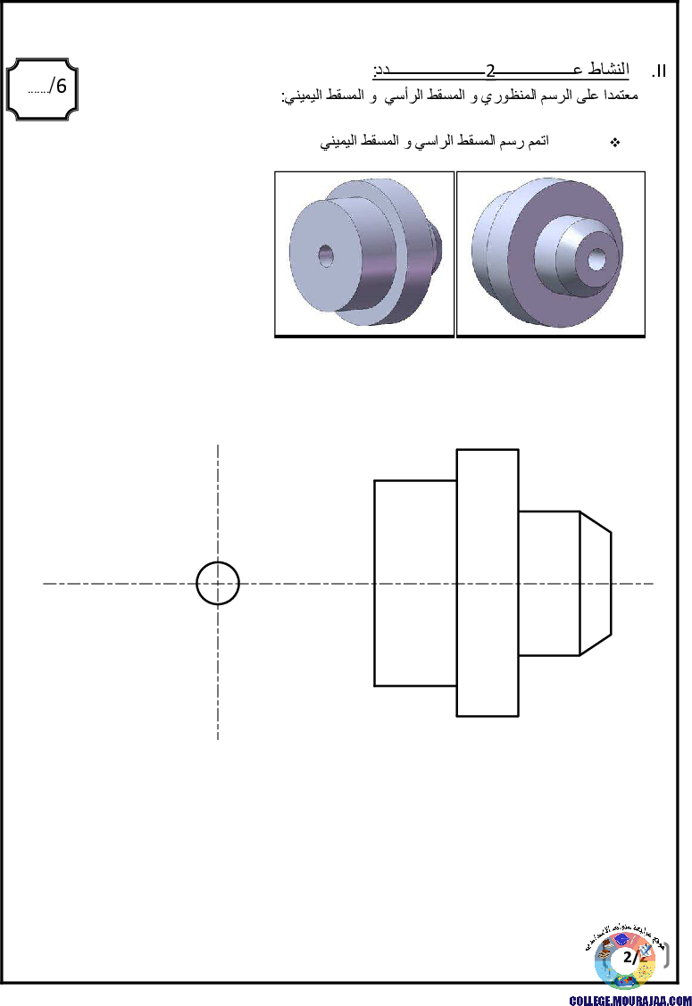 فرض_مراقبة_سنة_الثامنة_في_التربية_التكنولوجية_الثلاثي_الثالث33