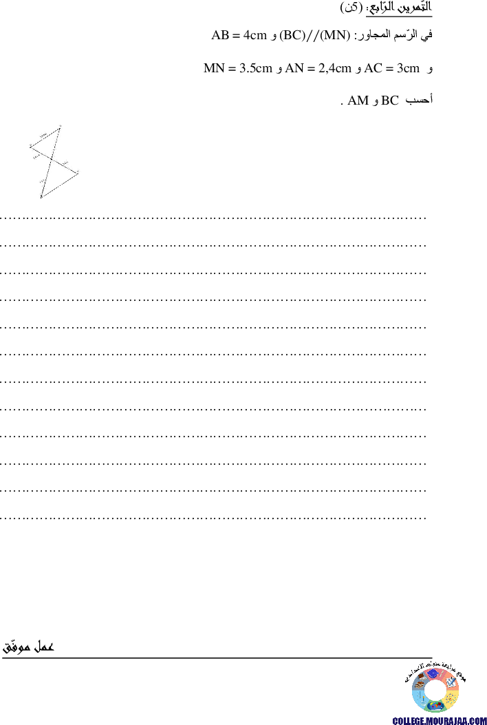 فرض_مراقبة_سنة_التاسعة_في_الرياضيات_الثلاثي_الثاني27