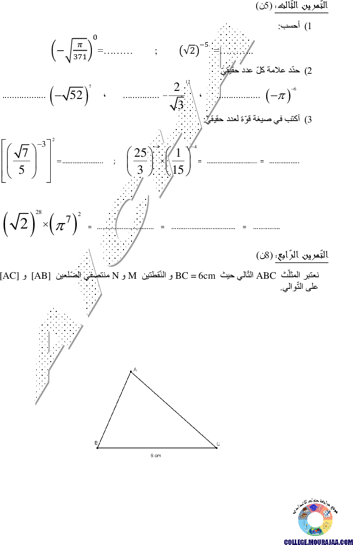 فرض_مراقبة_سنة_التاسعة_في_الرياضيات_الثلاثي_الثاني28