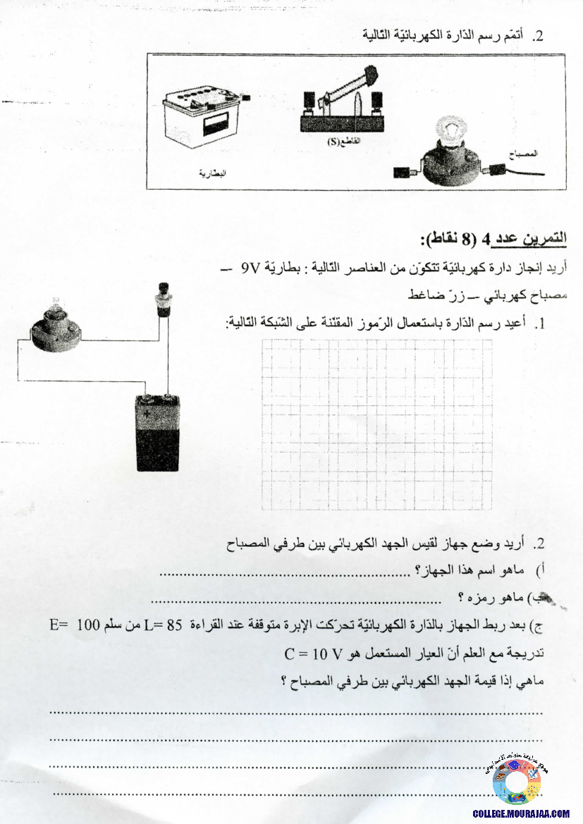 فرض_مراقبة_سنة_السابعة_في_التربية_التكنولوجية_الثلاثي_الثاني24