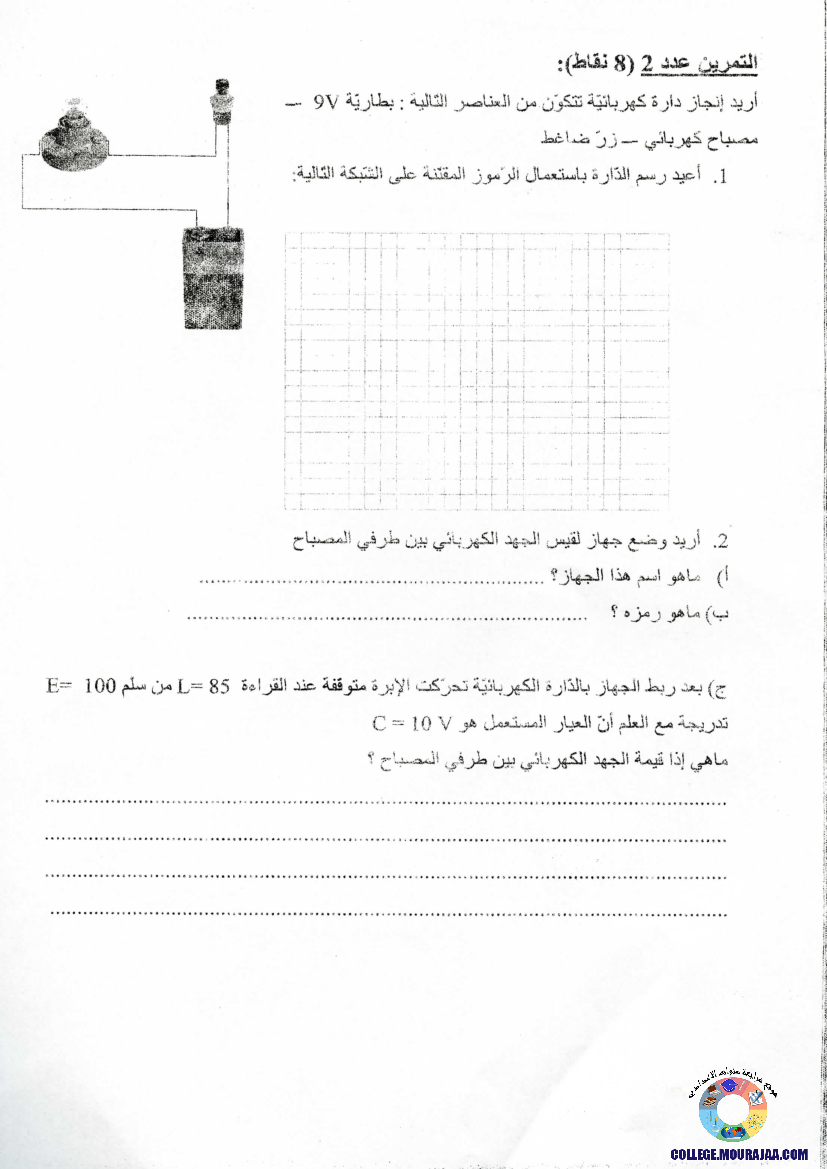 فرض_مراقبة_سنة_السابعة_في_التربية_التكنولوجية_الثلاثي_الثاني25