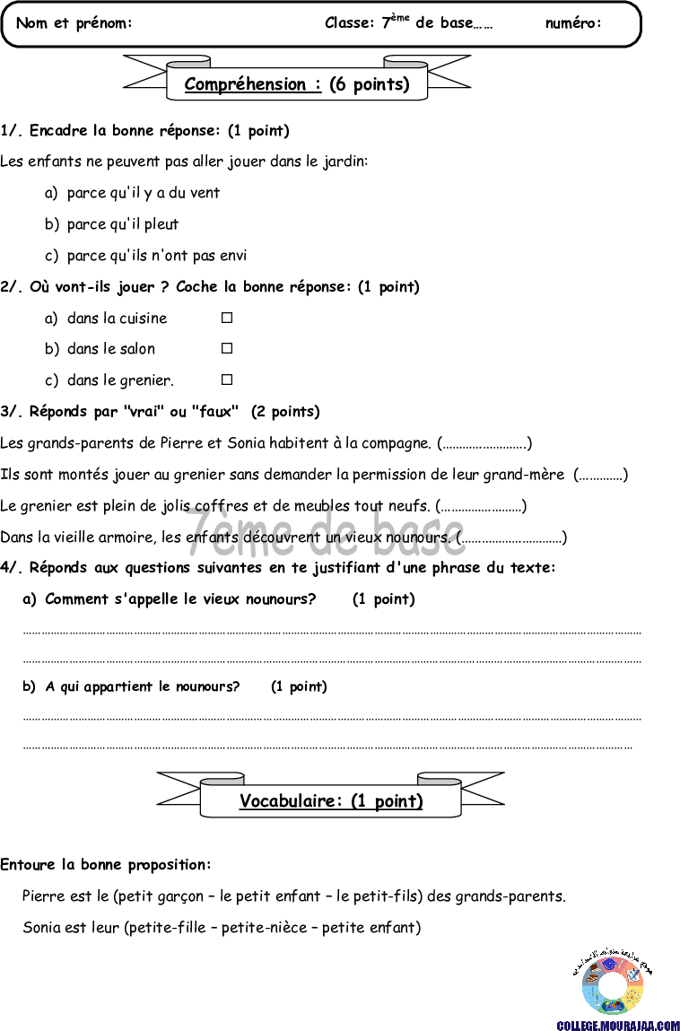 فرض_تأليفي_سنة_السابعة_في_الفرنسية_الثلاثي_الأول4