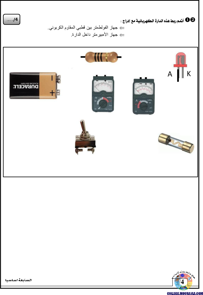 فرض_تأليفي_سنة_السابعة_في_التربية_التكنولوجية_الثلاثي_الثاني22