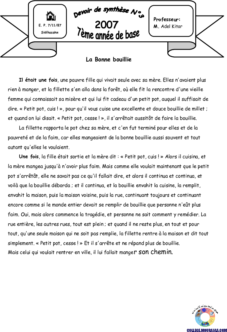 فرض_تأليفي_سنة_السابعة_في_الفرنسية_الثلاثي_الثالث31