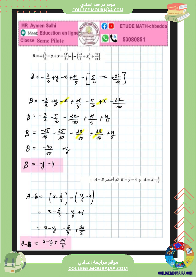 فرض_مراقبة_رياضيات_3__مع_الاصلاح_سنة_الثامنة_نموذجي