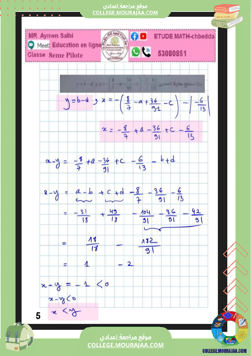 فرض_مراقبة_رياضيات_عدد_4_سنة_الثامنة_نموذجي_مع_الاصلاح