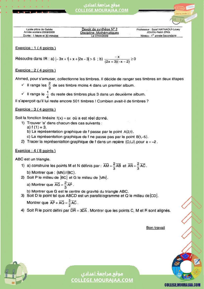 فرض_مراقبة_عدد_4_ثامنة_أساسي_في_الرياضيات