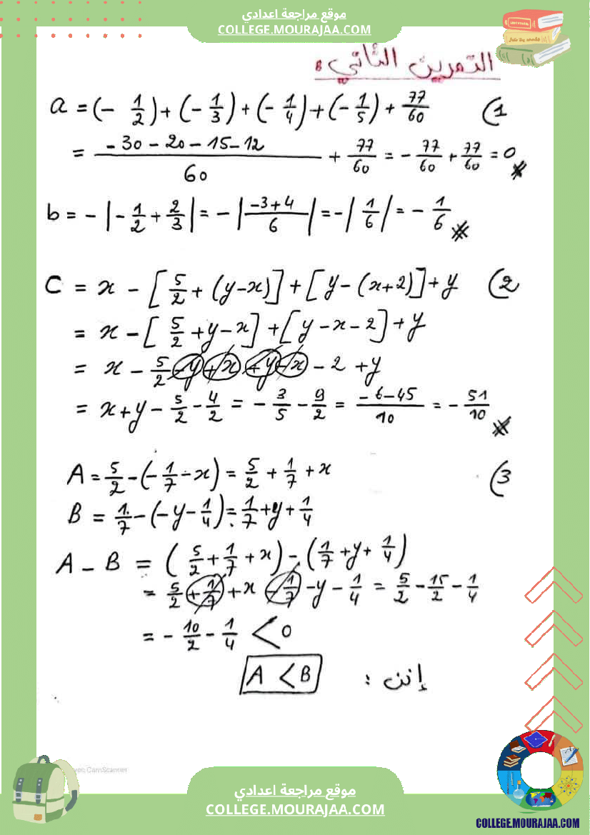 فرض_مراقبة_في_الرياضيات_سنة_الثامنة_ثلاثي_ثاني