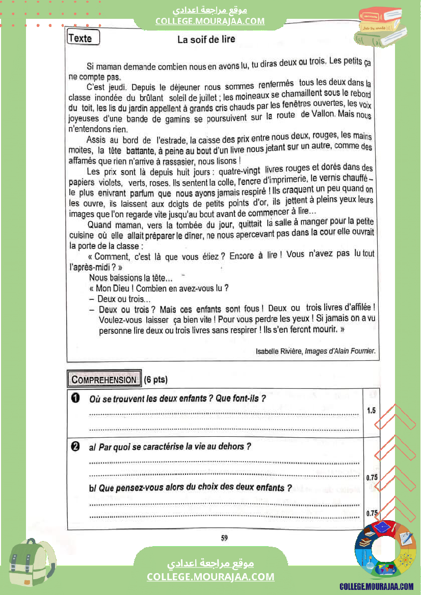 فرض_تأليفي_الثامنة_الفرنسية_الثلاثي_2