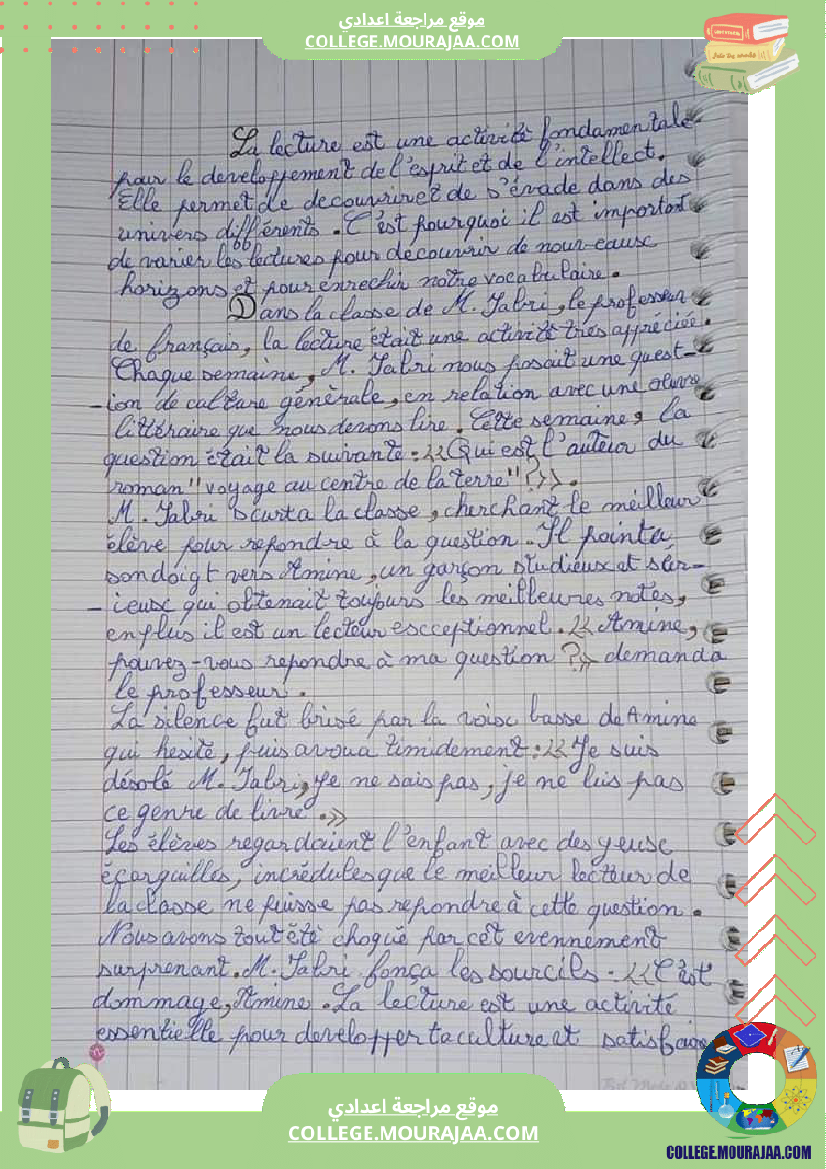 فرض_تأليفي_الثامنة_الفرنسية_الثلاثي_الثاني