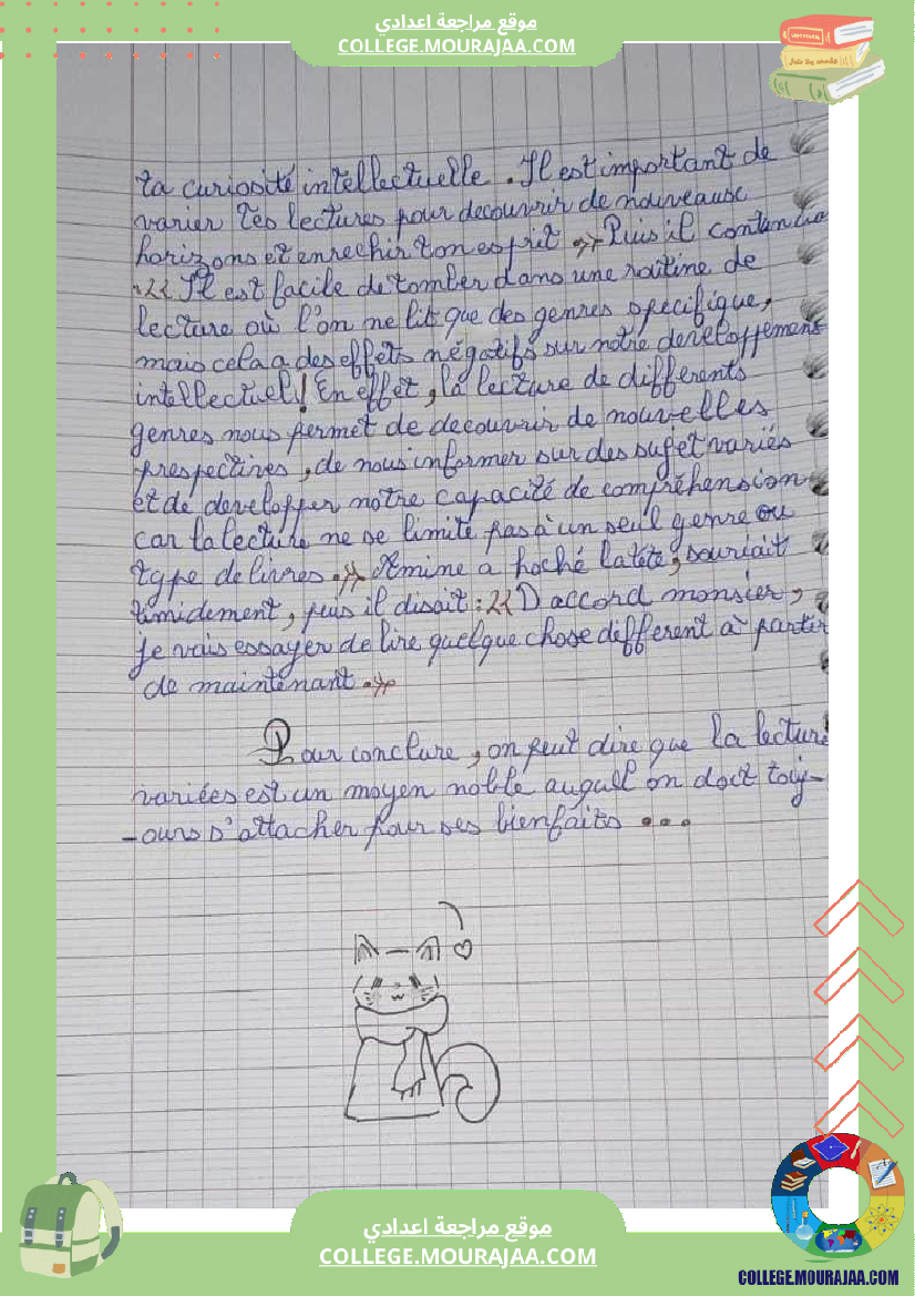 فرض_تأليفي_الثامنة_الفرنسية_الثلاثي_الثاني