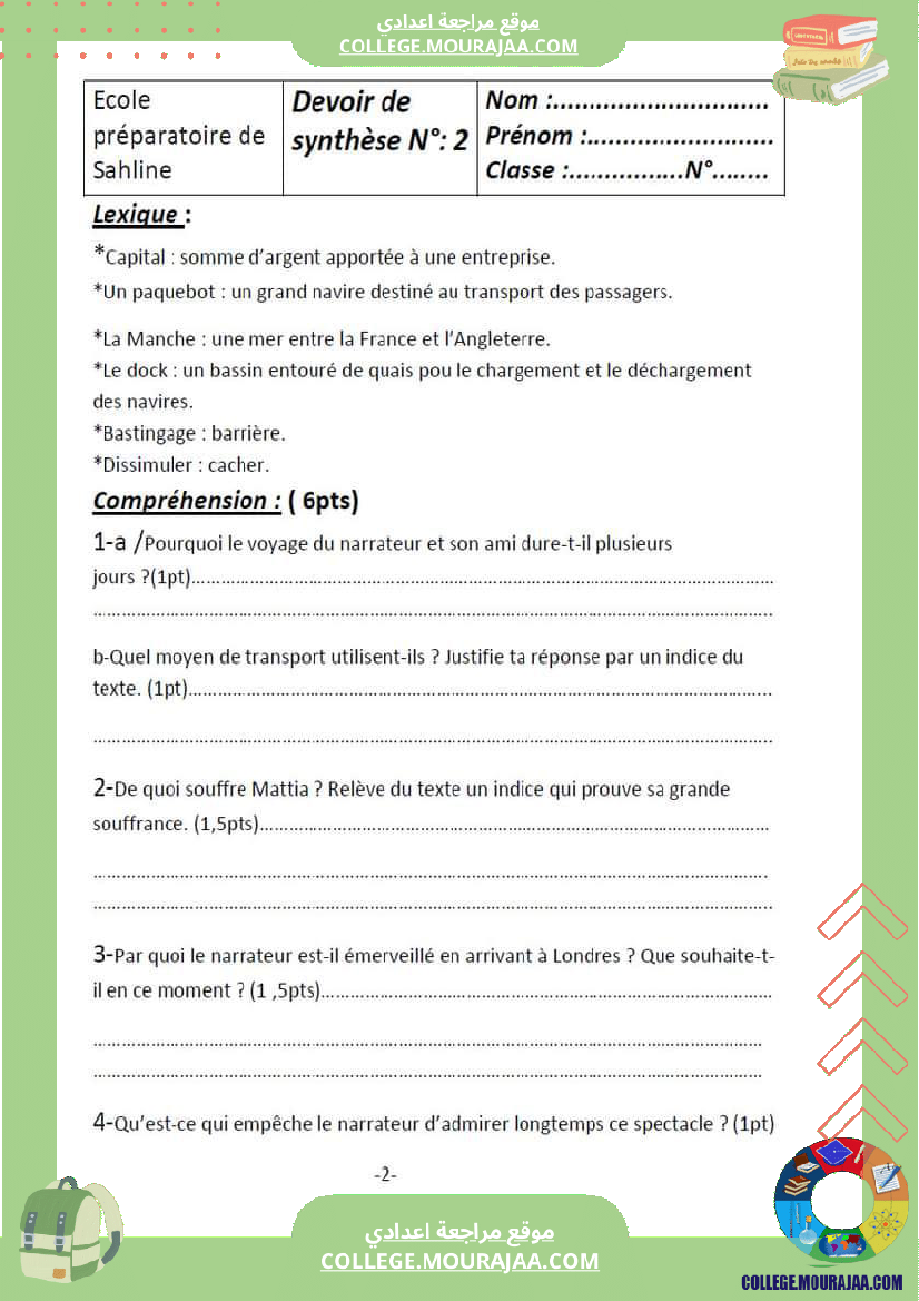 فرض_تأليفي_الثامنة_الفرنسية_ثلاثي_ثاني