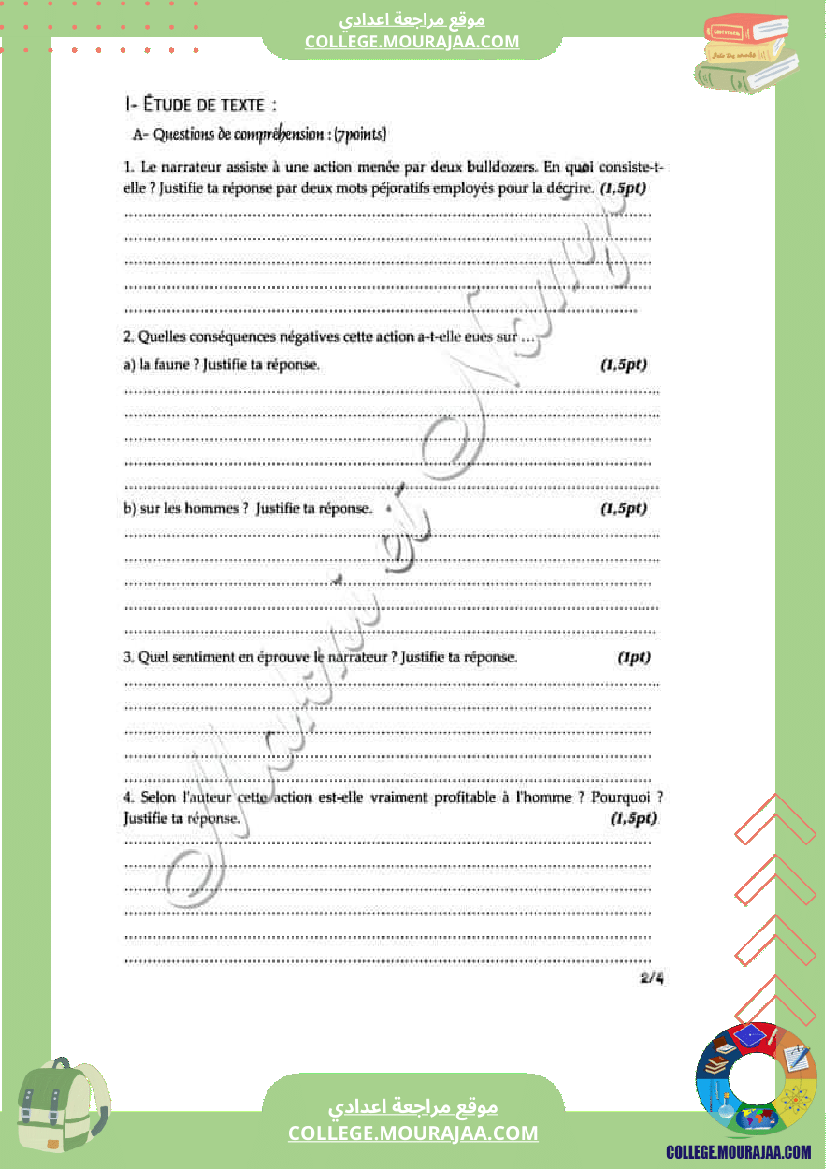 فرض_تأليفي_الثامنة_في_الفرنسية_الثلاثي_الثاني