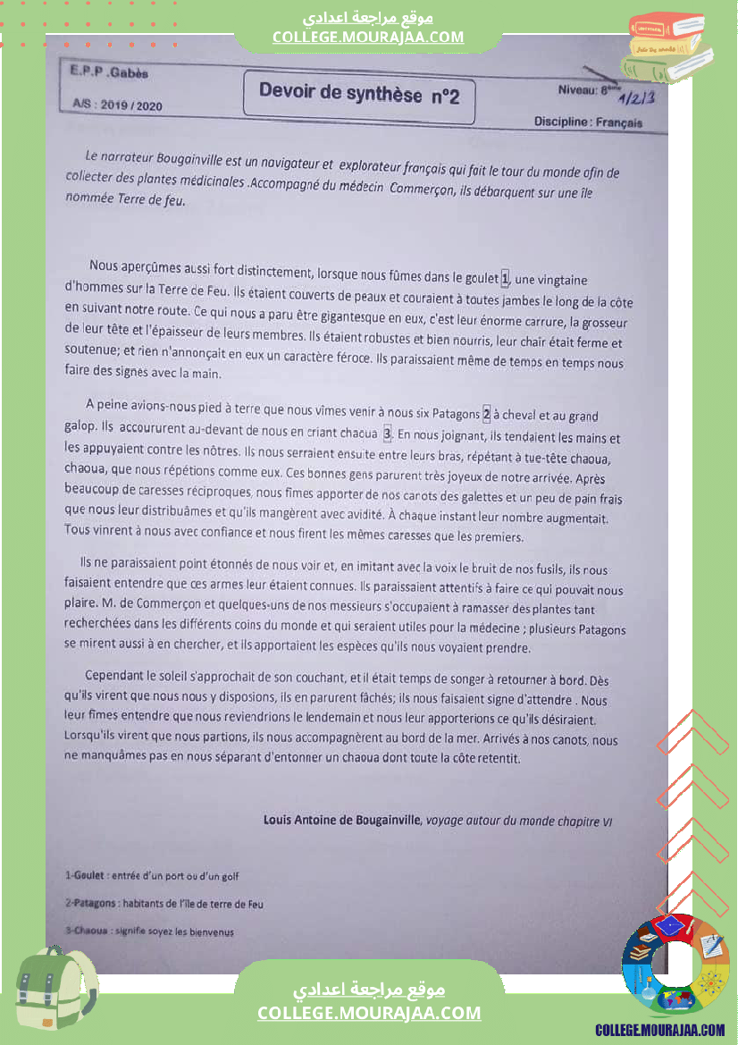 فرض_تأليفي_الثامنة_مادة_الفرنسية_الثلاثي_الثاني