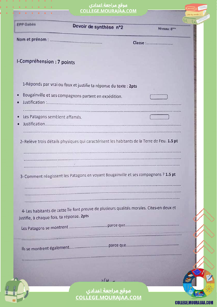 فرض_تأليفي_الثامنة_مادة_الفرنسية_الثلاثي_الثاني