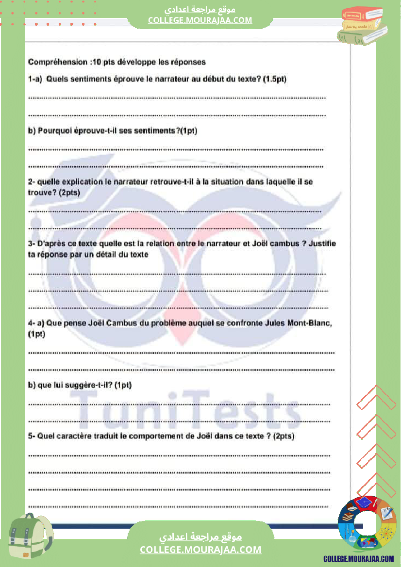 فرض_مراقبة_التاسعة_الفرنسية_الثلاثي_الثاني