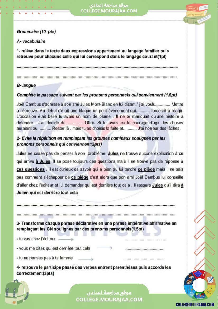 فرض_مراقبة_التاسعة_الفرنسية_الثلاثي_الثاني