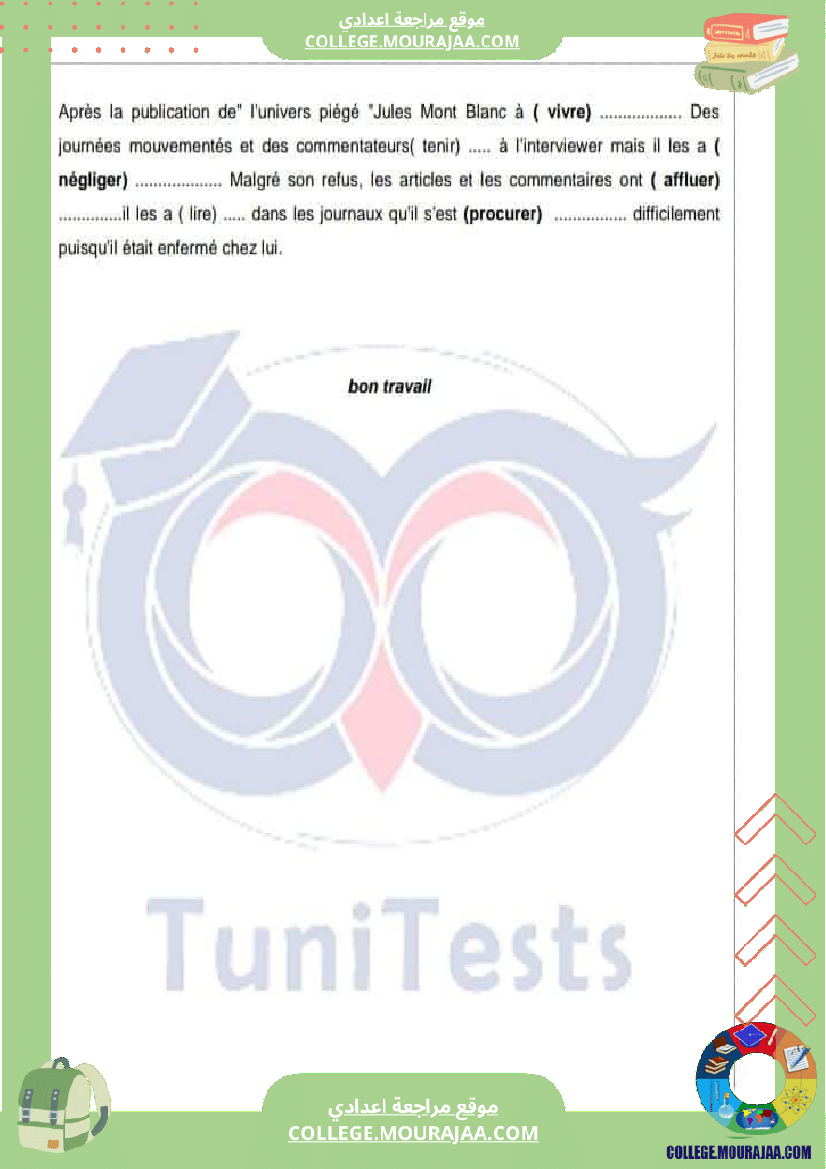 فرض_مراقبة_التاسعة_الفرنسية_الثلاثي_الثاني