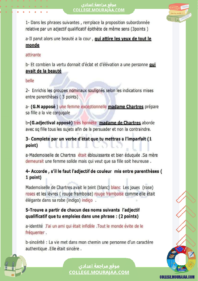 فرض_مراقبة_التاسعة_الفرنسية_الثلاثي_الثاني