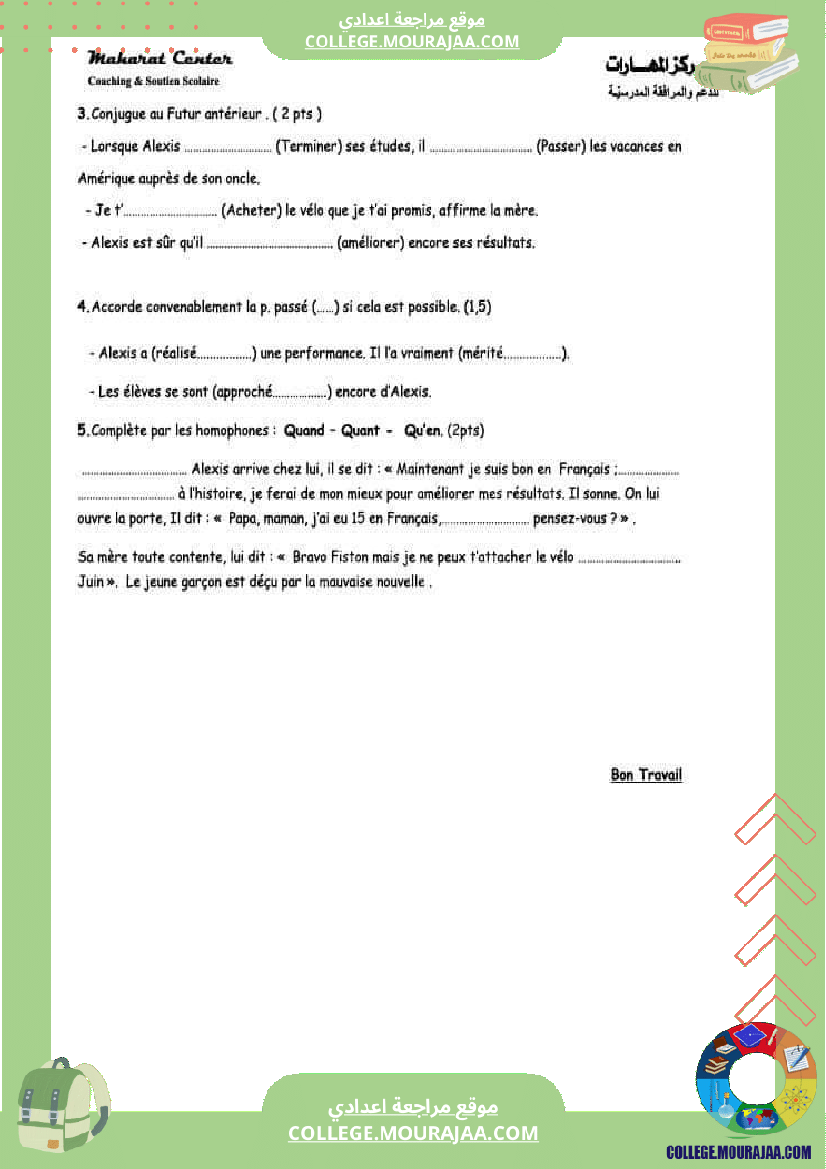 فرض_مراقبة_التاسعة_الفرنسية_ثلاثي_ثاني