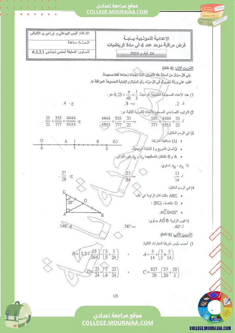 فرض_مراقبة_عدد_4_رياضيات_سنة_التاسعة_نموذجي