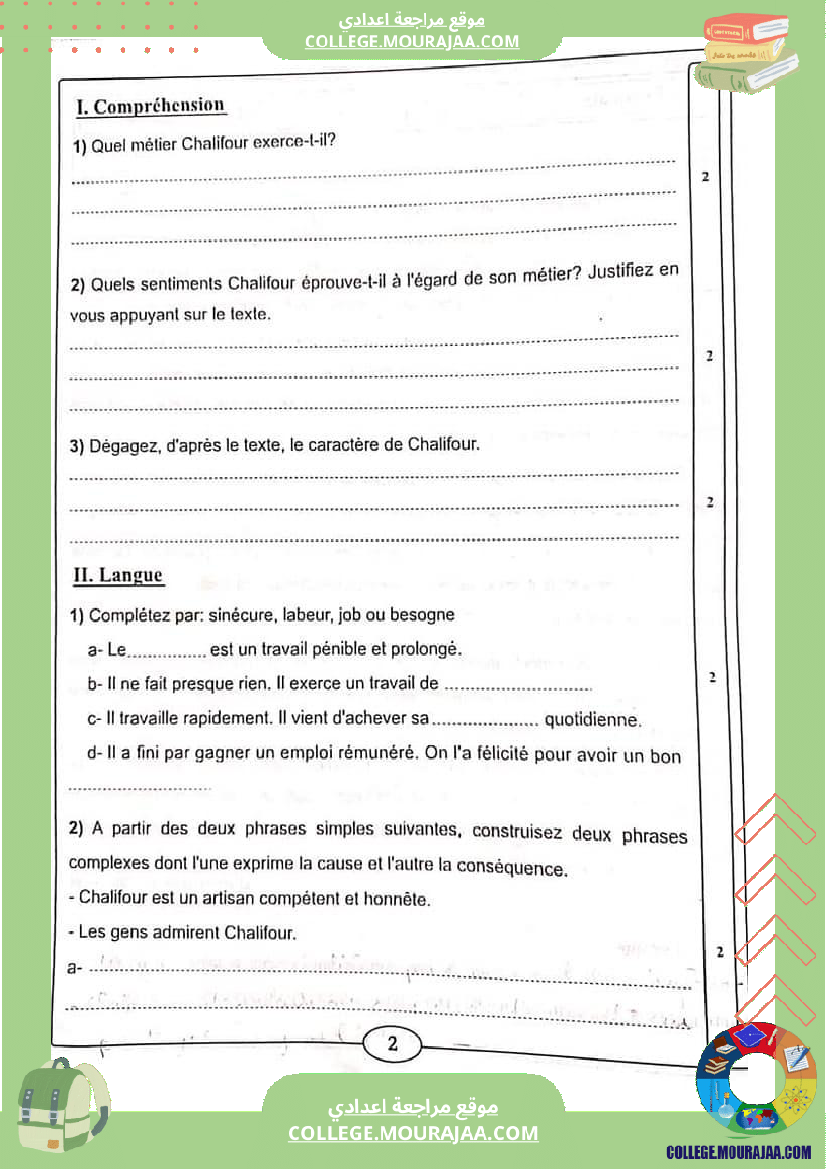 فرض_تأليفي_التاسعة_الفرنسية_الثلاثي_2