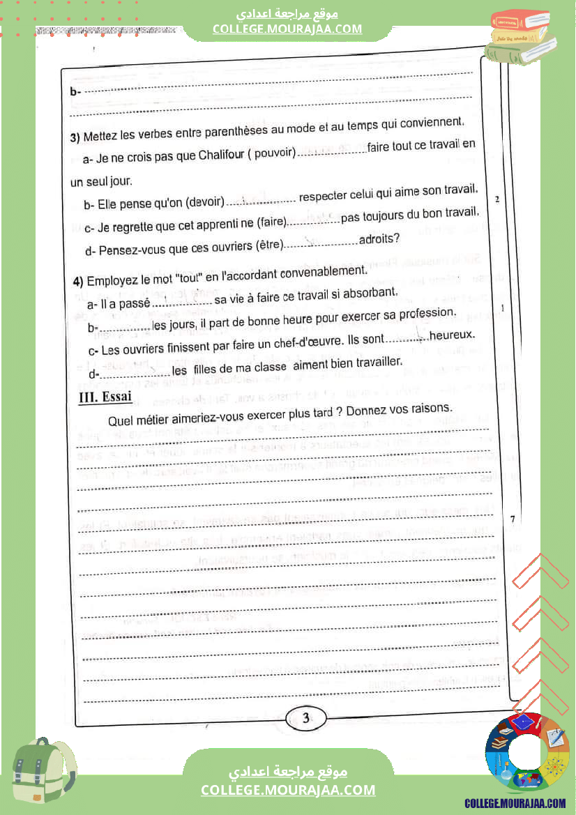 فرض_تأليفي_التاسعة_الفرنسية_الثلاثي_2