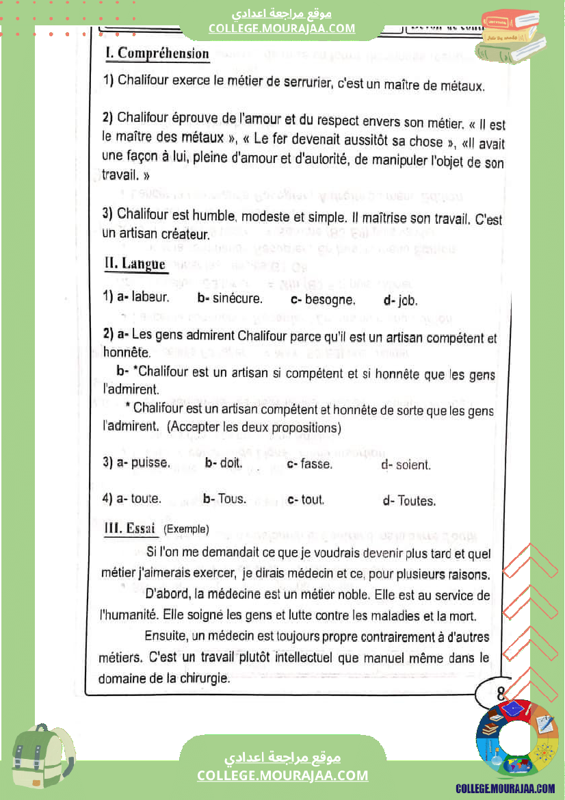 فرض_تأليفي_التاسعة_الفرنسية_الثلاثي_2