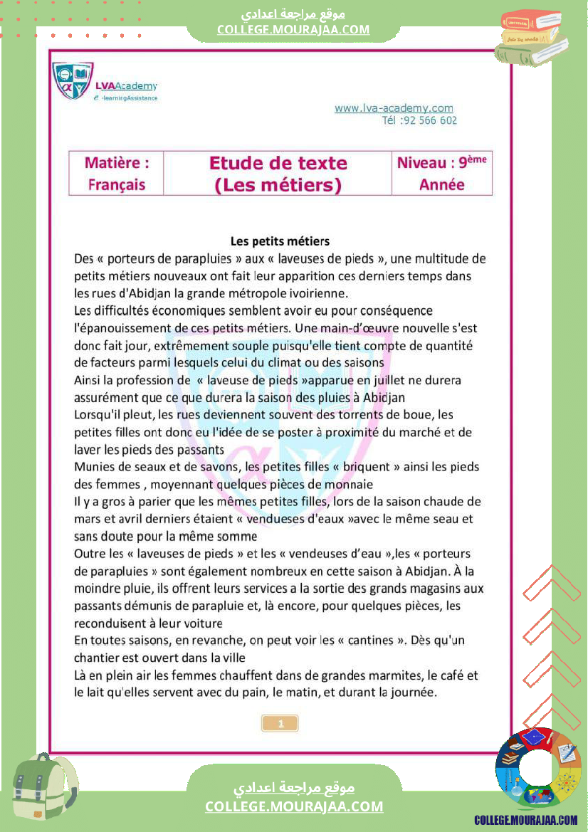 فرض_تأليفي_التاسعة_الفرنسية_الثلاثي_2