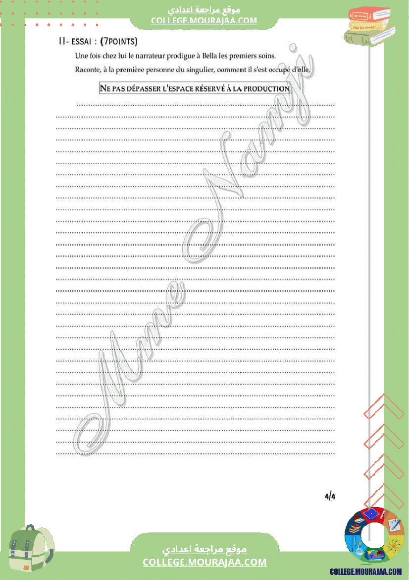 فرض_تأليفي_التاسعة_الفرنسية_الثلاثي_الثاني