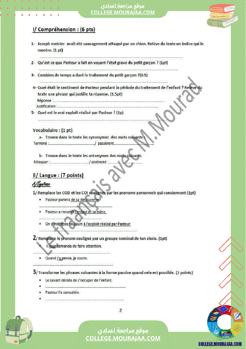 فرض_تأليفي_التاسعة_الفرنسية_ثلاثي_2