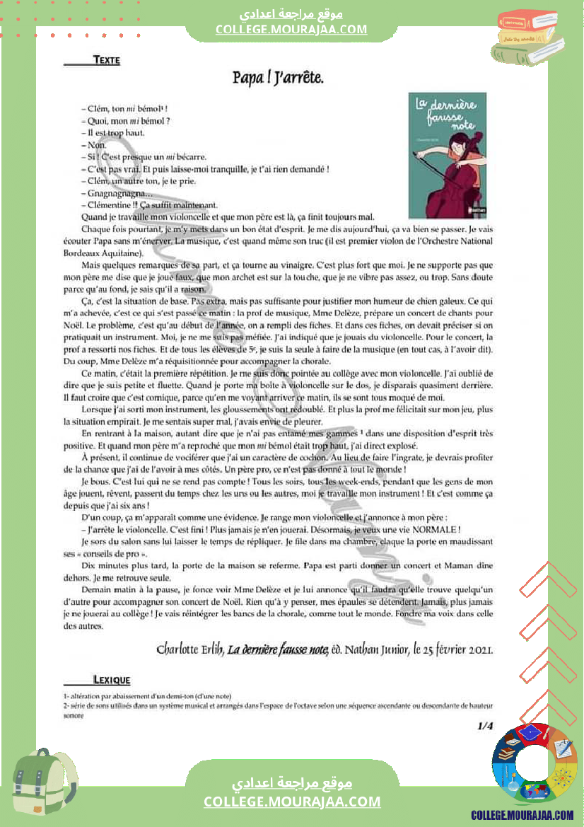 فرض_تأليفي_التاسعة_في_الفرنسية_الثلاثي_الثاني